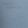 ジャケット１
